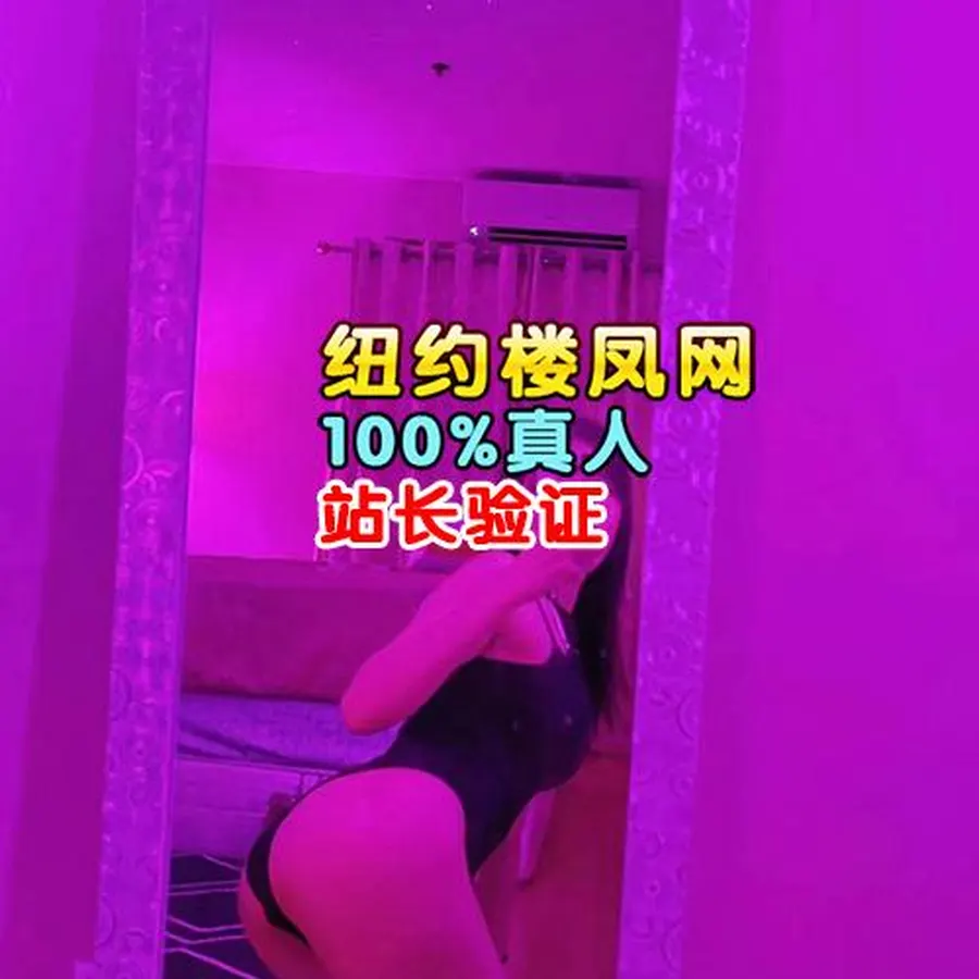 法拉盛大学点 · 00 后自拍实拍 可角色扮演