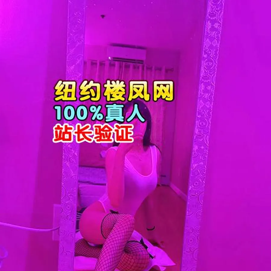 法拉盛大学点 · 00 后自拍实拍 可角色扮演